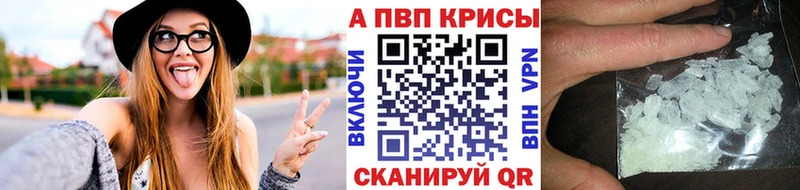 магазин продажи Белокуриха A PVP Соль