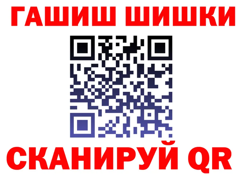 Бошки Шишки планчик сайт площадка OMG Белокуриха