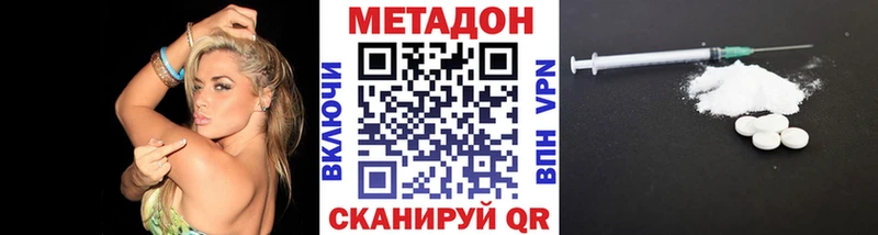 Метадон белоснежный  купить  цена  Белокуриха 